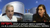 LIVE: ECHR issued landmark ruling in Armenian soldier's case
