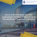 Լրագրող Հայկ Գրիգորյանն ընդդեմ Հայաստանի գործով ՄԻԵԴ-ն արձանագրել է Կոնվենցիոն իրավունքի խախտում