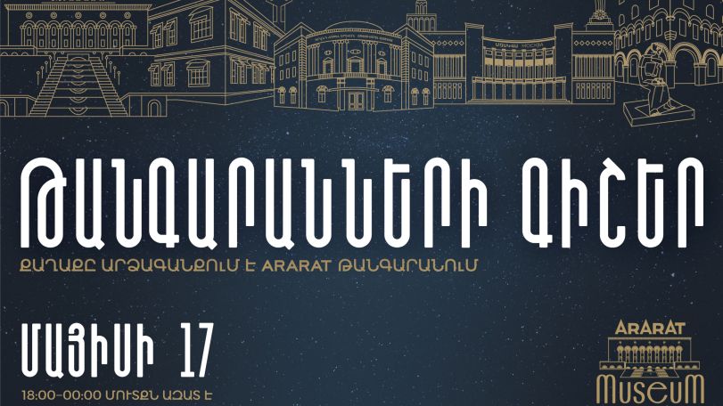 Ночь Музеев в Музее ARARAT