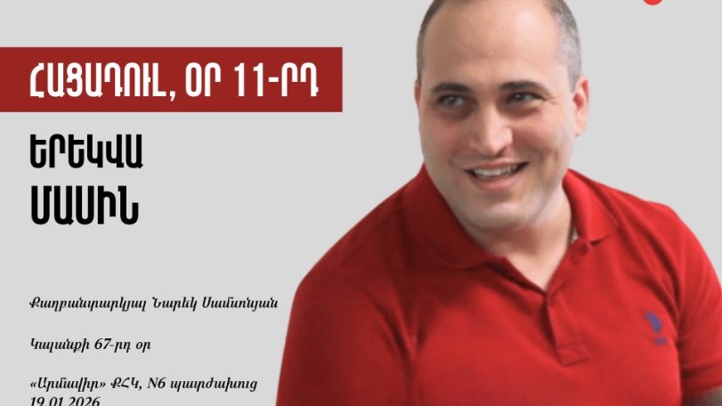 Political prisoner Narek Samsonyan's hunger strike enters 11th day