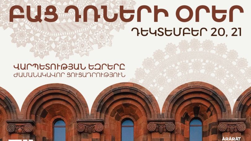 «Дни открытых дверей» в музее ARARAT