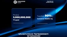 Կոնվերս Բանկը հաջողությամբ ավարտել է պարտատոմսերի հերթական տեղաբաշխումը