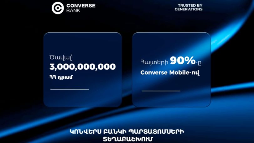 Կոնվերս Բանկը հաջողությամբ ավարտել է պարտատոմսերի հերթական տեղաբաշխումը