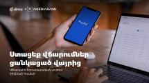 Վճարումներ ընդունելու նոր ու պարզ լուծում բիզնեսի համար. PayLink