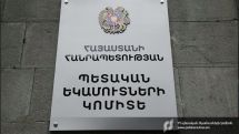 ՊԵԿ մաքսային տեսուչի կողմից ծառայողական պարտականությունները դիտավորությամբ չկատարելու հետևանքով պետությանը պատճառվել է 11.234.711 ՀՀ դրամի վնաս