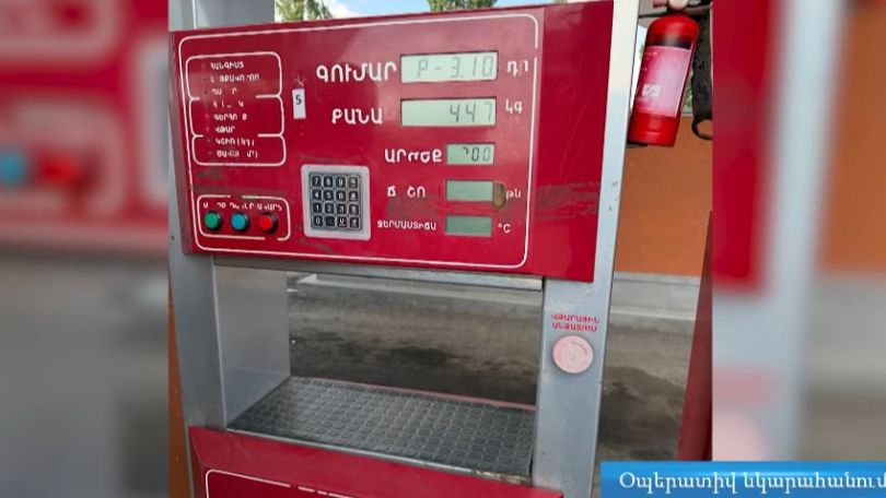 Armenia's SRC uncovers 210 million dram fuel tax evasion scheme