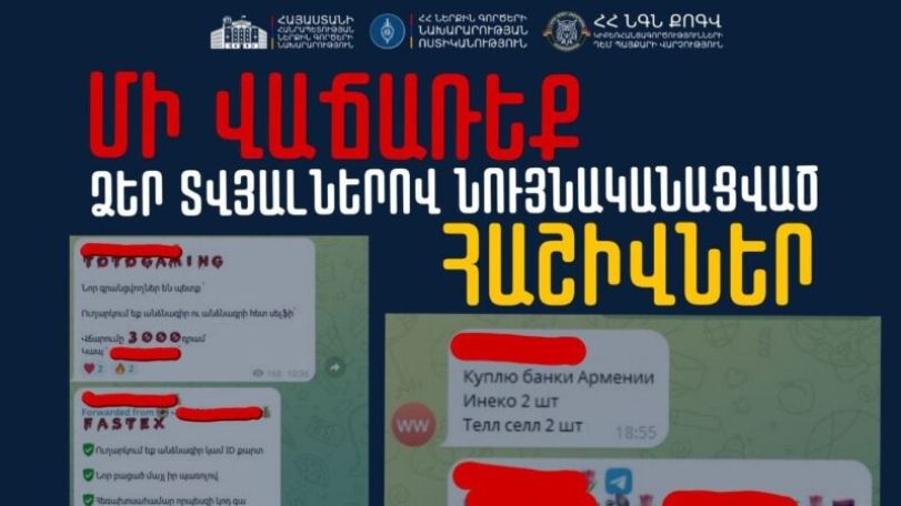 Խուսափեք Տելեգրամում տարածում գտած խմբերում գումար վաստակելու առաջարկներից. ՆԳՆ կիբեռոստիկանություն