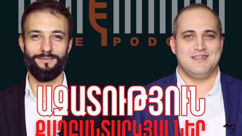 AntiFake.am. Տեղական և միջազգային իրավապաշտպան կառույցների, դեսպանատների ուշադրությունն ենք հրավիրում ազատ խոսքի սահմանափակման դրսևորման վրա