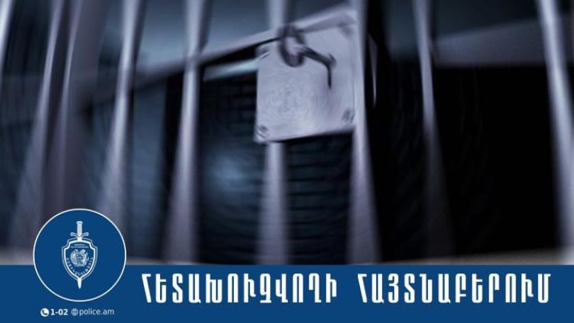 Քրեական ենթամշակույթ կրող խմբավորմանը մասնակցելու կամ ներգրավելու մեղադրանքով հետախուզվողը հայտնաբերվեց