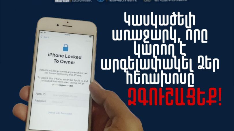 Զգուշացեք համացանցում անհայտ աղբյուրից գովազդվող աշխատանքի առաջարկներից. Կիբեռոստիկանություն