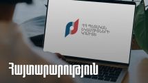ՊԵԿ. էլեկտրոնային կառավարման համակարգերը որոշ ժամանակով հասանելի չեն լինի