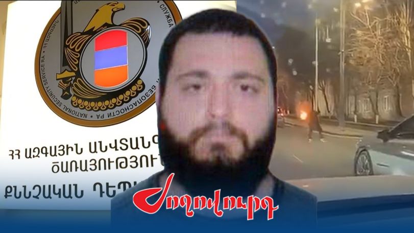 Երիտասարդն ասել է՝ ինչու էր հրավառ շշեր նետել ԱԱԾ շենքի ուղղությամբ. Բացառիկ մանրամասներ