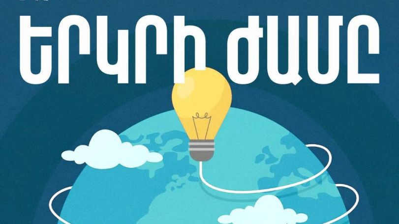 Մարտի 28-ին մայրաքաղաքում կանջատվի հիմնական փողոցների և շենքերի արտաքին լուսավորությունը