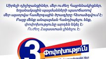 Դիլիջանում եղանակային պայմանների պատճառով համերգային ծրագիրը հետաձգվում է․ «Ուժեղ Հայաստան»