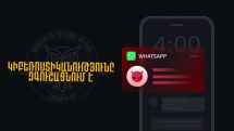 Կարևոր զգուշացում Instagram-ում անհատական հաշիվ ունեցողներին