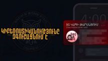 ՆԳՆ կիբերոստիկանությունից հայտարարություն-զգուշացում է տարածվել