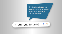 Կանոններ, որոնք կպաշտպանեն սպառողներին ինտերնետ շահումով խաղերի վերաբերյալ անցանկալի հաղորդագրություններից
