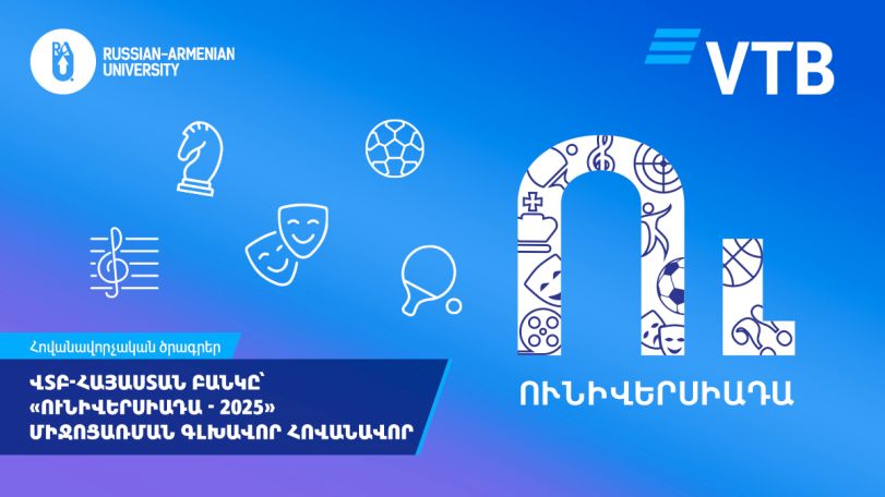 ՎՏԲ-Հայաստան Բանկն աջակցել է միջբուհական «Ունիվերսիադա -2025»-ին