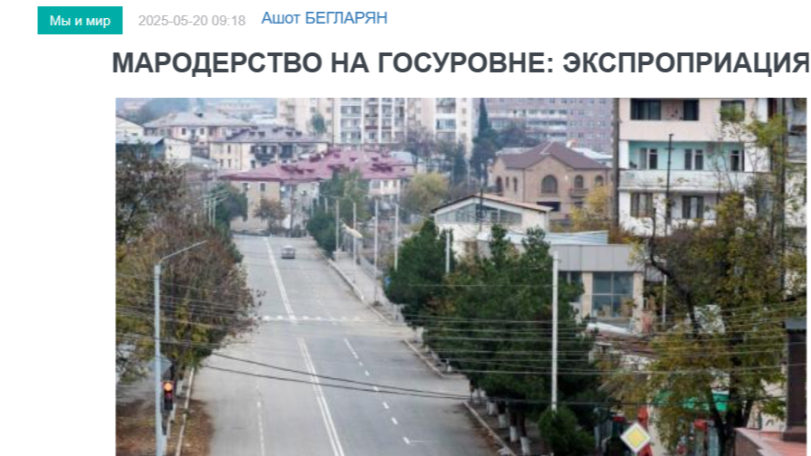 «Голос Армении»: Цивилизованный мир должен содействовать коллективному и безопасному возвращению народа Арцаха на родину