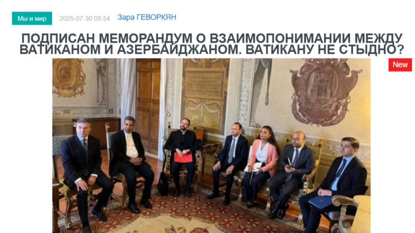 «Голос Армении»: Ватикан подписывает «меморандумы о взаимопонимании» с Азербайджаном, уничтожающим христианство
