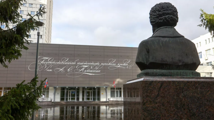 Самое длинное слово в русском языке назвали в Институте Пушкина