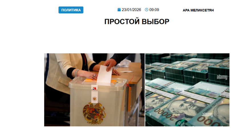 «Голос Армении»: Простой выбор