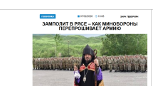 «Голос Армении»: «В армии не может быть двойного подчинения» – абсолютно ложный тезис , используемый как прикрытие демонтажа