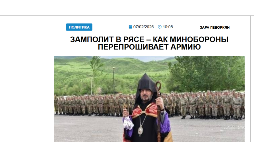 «Голос Армении»: «В армии не может быть двойного подчинения» – абсолютно ложный тезис , используемый как прикрытие демонтажа