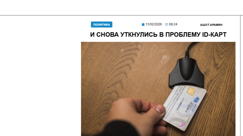 «Голос Армении»: Правительство обвиняет граждан в своих же ошибках!