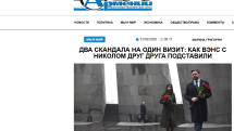«Голос Армении»: два скандала на один визит: как Вэнс с Николом друг друга подставили