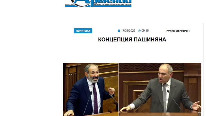 «Голос Армении»: На самом деле Никол нисколечко не изменился