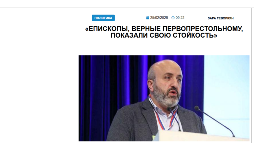 «Голос Армении»: «Епископы, верные Первопрестольному, показали свою стойкость»