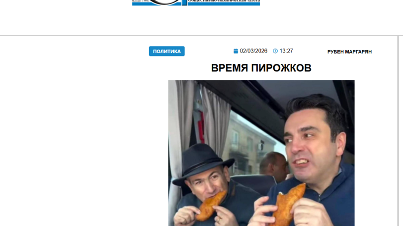 «Голос Армении»: Пашиняну в такой ситуации только и оставалось, что кушать пирожки и кукурузу
