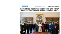 «Голос Армении»: Католикос разгадал замысел Алиева с Пашиняном и проявил завидное хладнокровие и мудрость