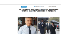«Голос Армении»: Не упоминать Арцах и Геноцид: кадровые чистки в антиармянском интерьере