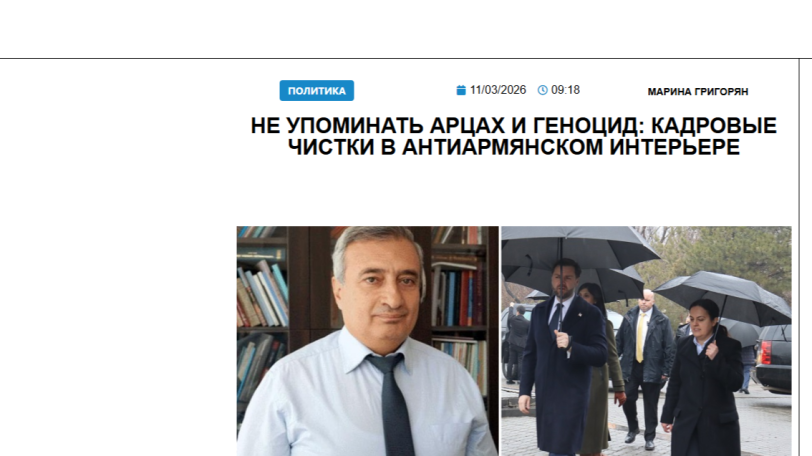 «Голос Армении»: Не упоминать Арцах и Геноцид: кадровые чистки в антиармянском интерьере