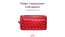 «Միլլկաթ»-ն արտադրել է վտանգավոր սննդամթերք. ՍԱՏՄ
