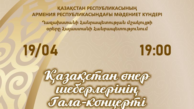 Armenia to host Kazakh Culture Days