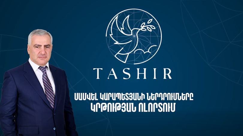 Կրթության ոլորտում Սամվել Կարապետյանի ներդրումները համակարգային բնույթ են կրել