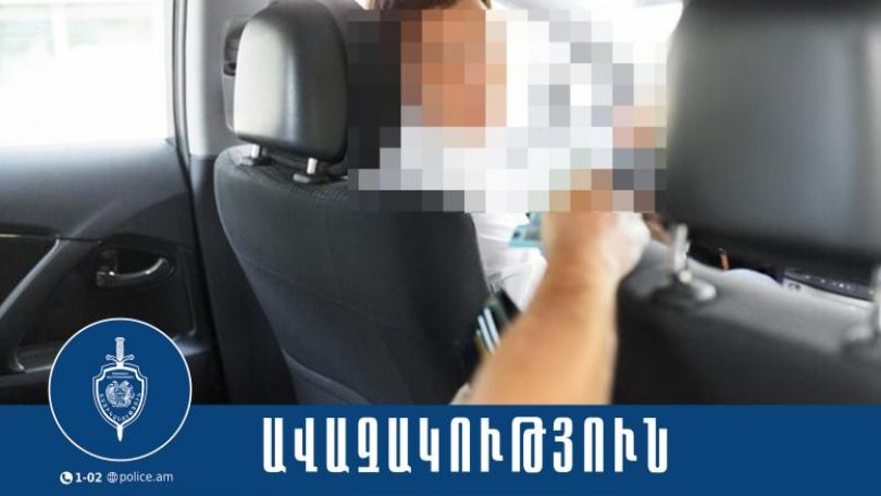 Ավազակություն արած տղամարդը հայտնաբերվել է