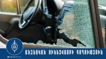 Մեքենայի գողերին գտան