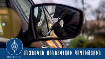 Դավթաշենում վեց մեքենաների հայելիներ գողացած տղամարդուն գտել են ու ձերբակալել