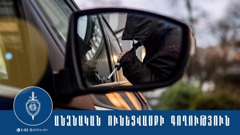 Դավթաշենում վեց մեքենաների հայելիներ գողացած տղամարդուն գտել են ու ձերբակալել