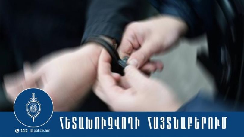 Հետախուզվողները կալանավորվեցին