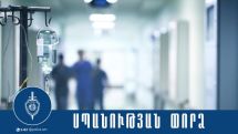 Վաղարշյան փողոցում վրաերթի ենթարկված 73-ամյա կինը մահացել է