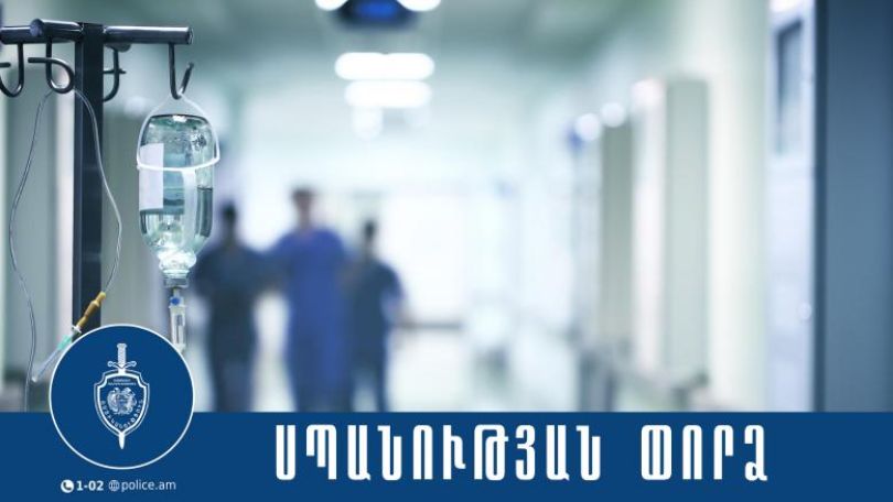 Վաղարշյան փողոցում վրաերթի ենթարկված 73-ամյա կինը մահացել է