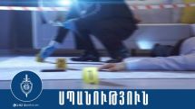 Կապանցիները վիճել են, մեկը մյուսին մnւրճnվ մի քանի անգամ hարվածել է՝ պատճառելով մաh