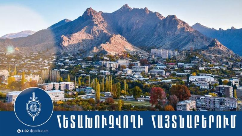 15 տարի հետախուզվող օտարերկրացին հայտնաբերվել է Գորիսում