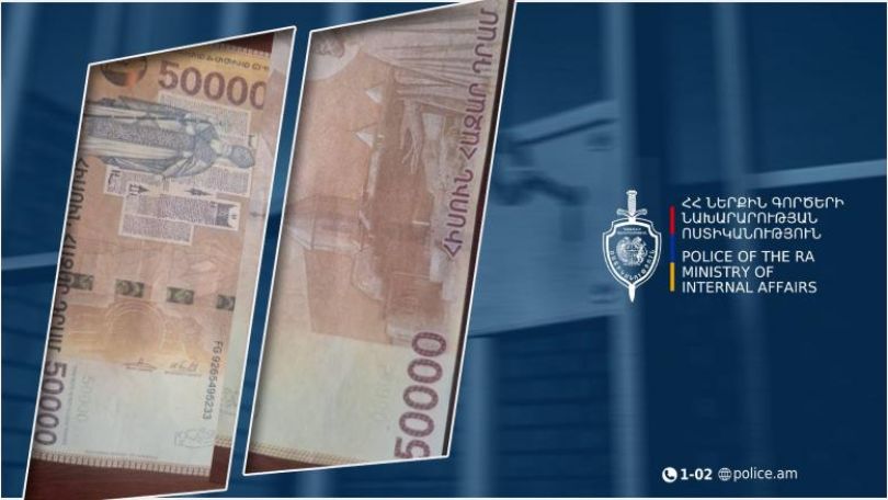 Կեղծ 50 հազար դրամանոցով 12 հազար դրամի դեղ էր գնել, վերցրել մանրն ու հեռացել