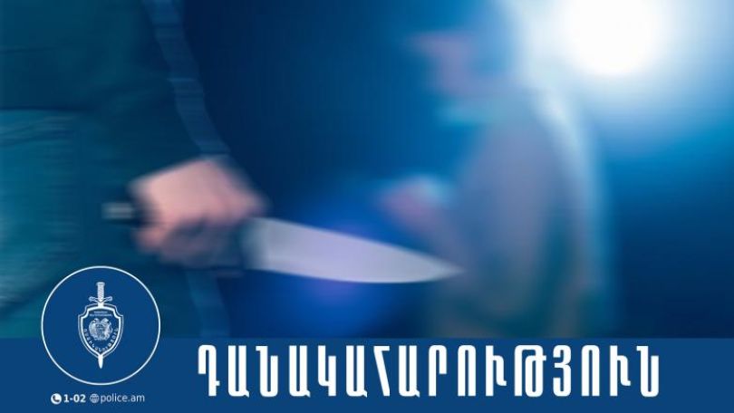 Արտակարգ դեպք Շենգավիթում. Դանակահարողն ասել էր, որ վնասվածք ստացել է երշիկ կտրելիս